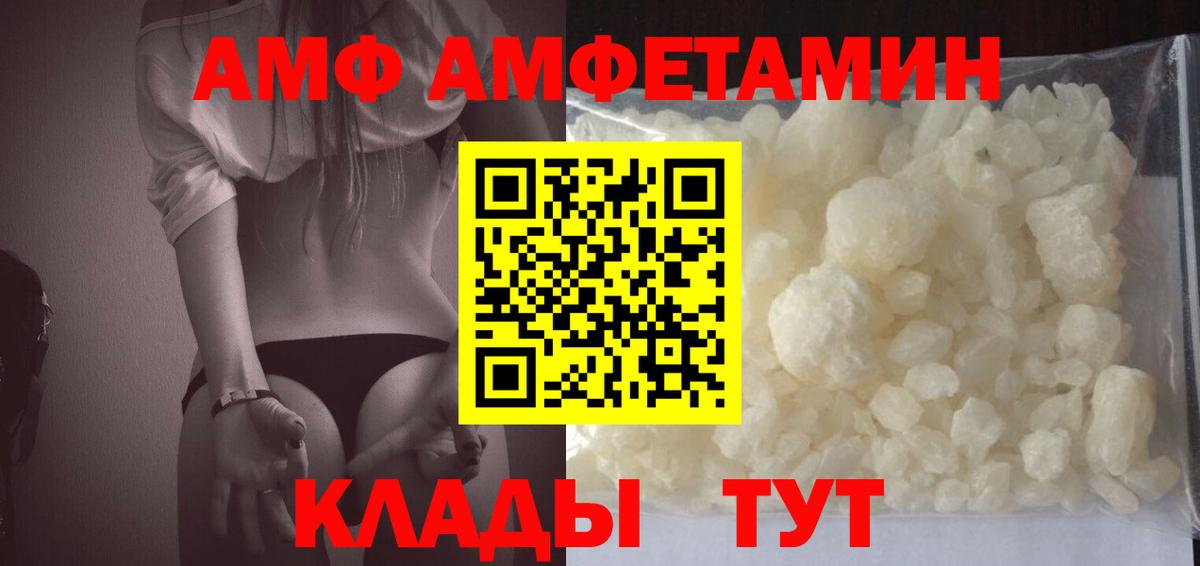 Амфетамин 98% Мончегорск