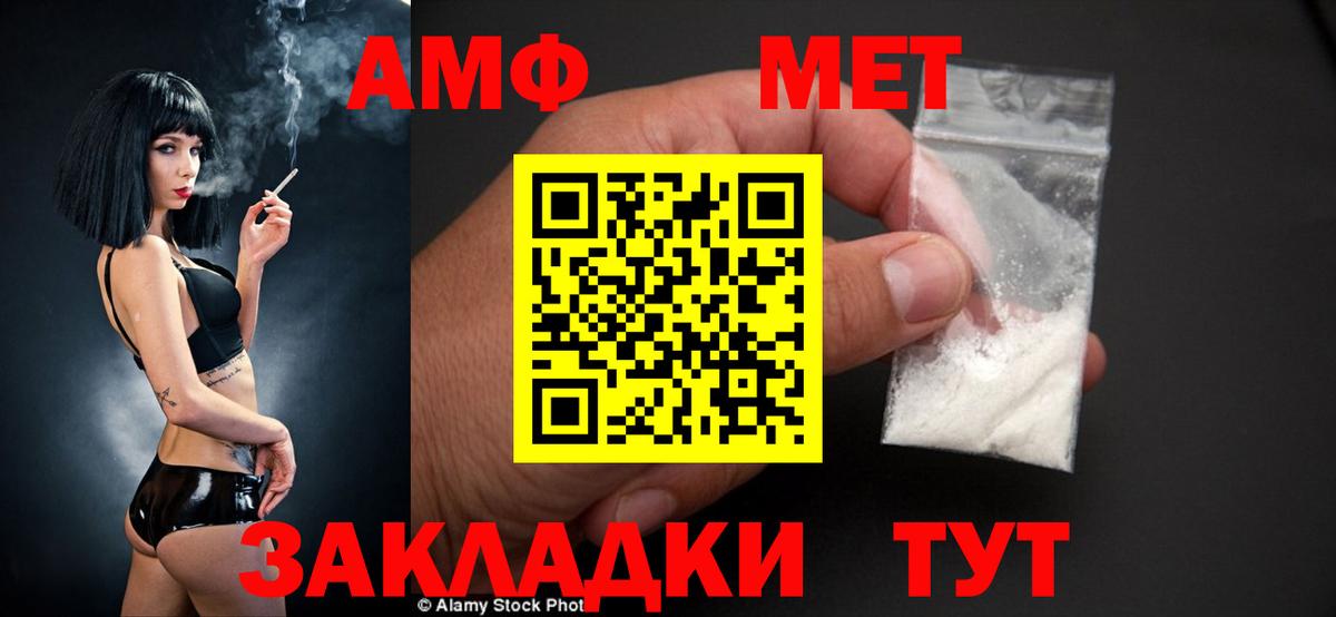 Мончегорск  АМФЕТАМИН  Вход с VPN  Amphetamine 98% 