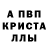 Первитин кристалл Tina Cleveland