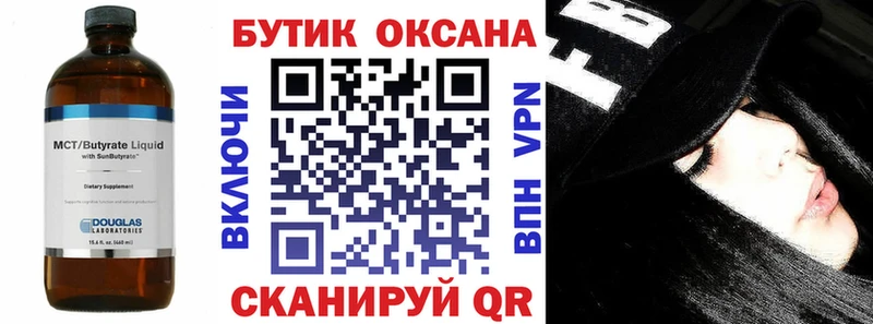 где купить наркоту  Мончегорск  БУТИРАТ 99% 