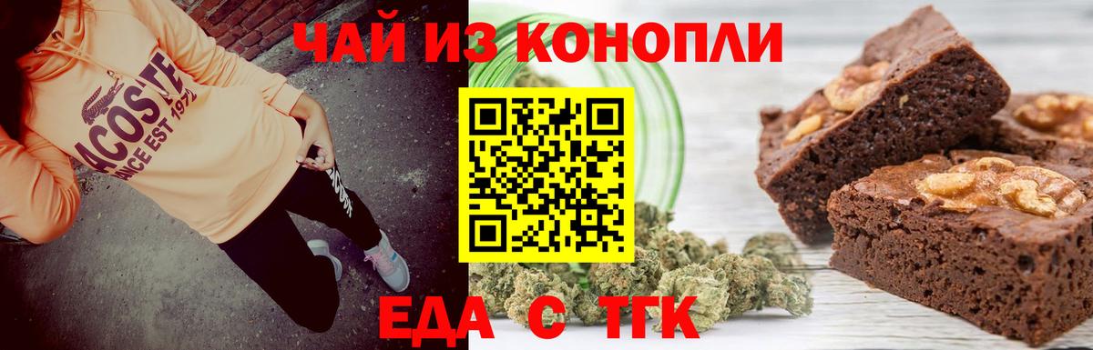 Canna-Cookies конопля Мончегорск