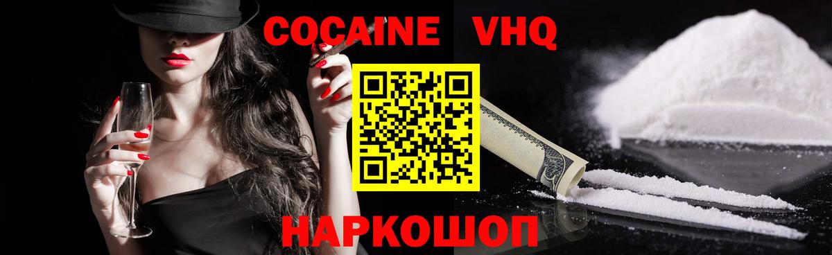 КОКАИН Fish Scale  COCAIN FishScale  Мончегорск  Вход с VPN 