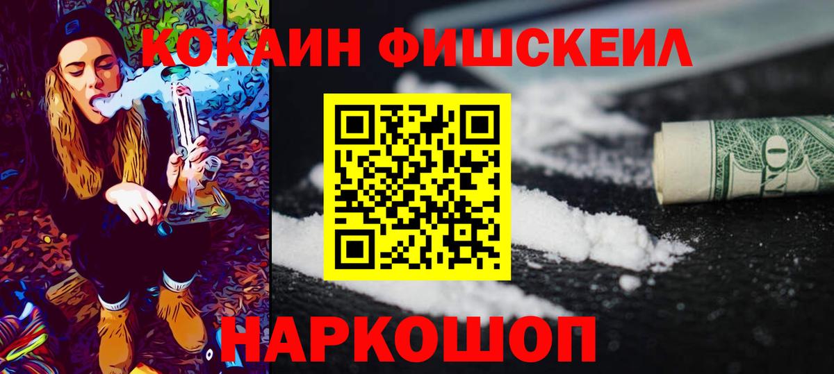 Кокаин Columbia Мончегорск