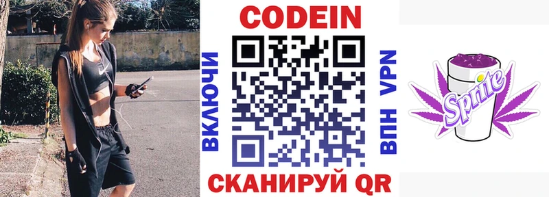 продажа наркотиков  Мончегорск  Кодеиновый сироп Lean напиток Lean (лин) 
