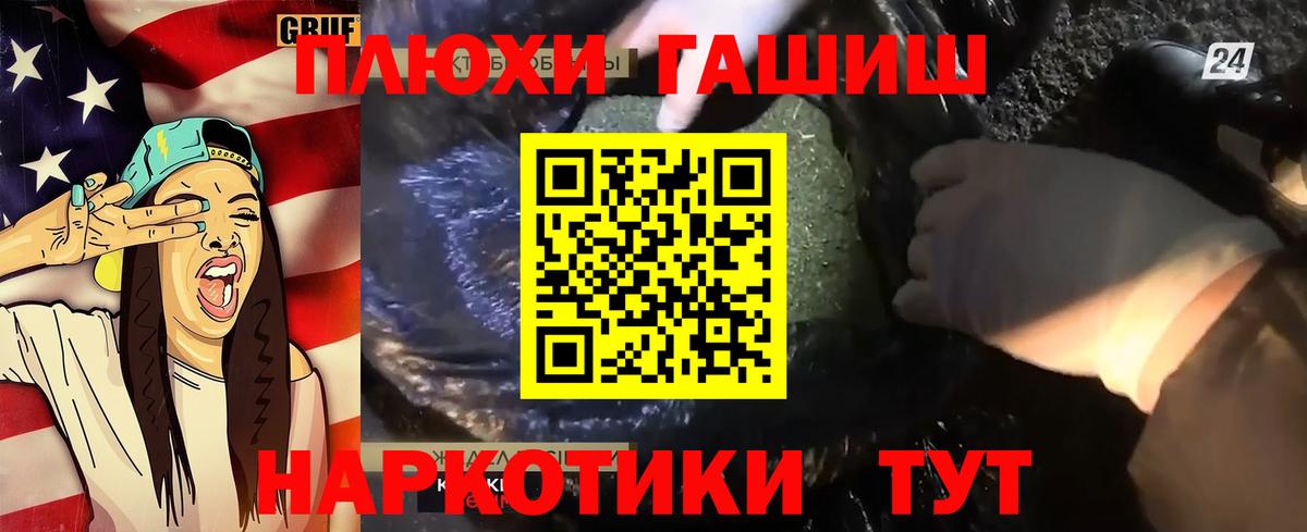 Гашиш  Вход с VPN  Мончегорск  ГАШ Cannabis 