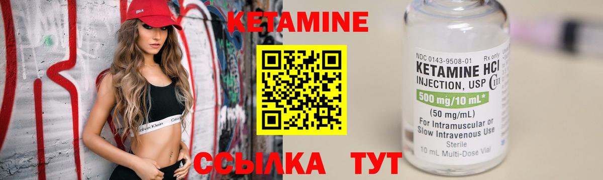 КЕТАМИН ketamine  Вход с VPN      Мончегорск 