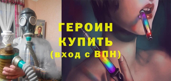 мяу мяу кристалл Бородино