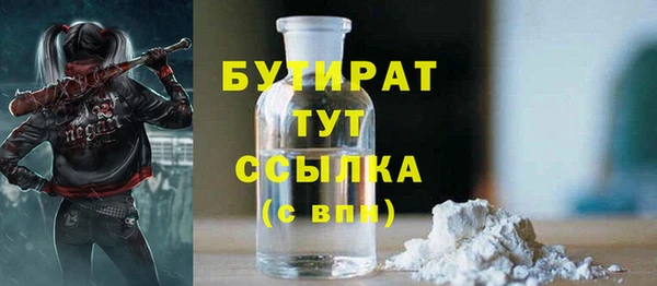 мяу мяу кристалл Бородино