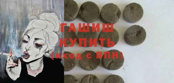 мяу мяу кристалл Бородино