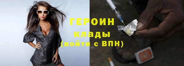 мяу мяу кристалл Бородино