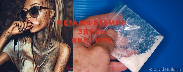 мяу мяу кристалл Бородино