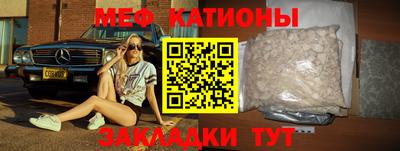 мяу мяу мука Боровичи