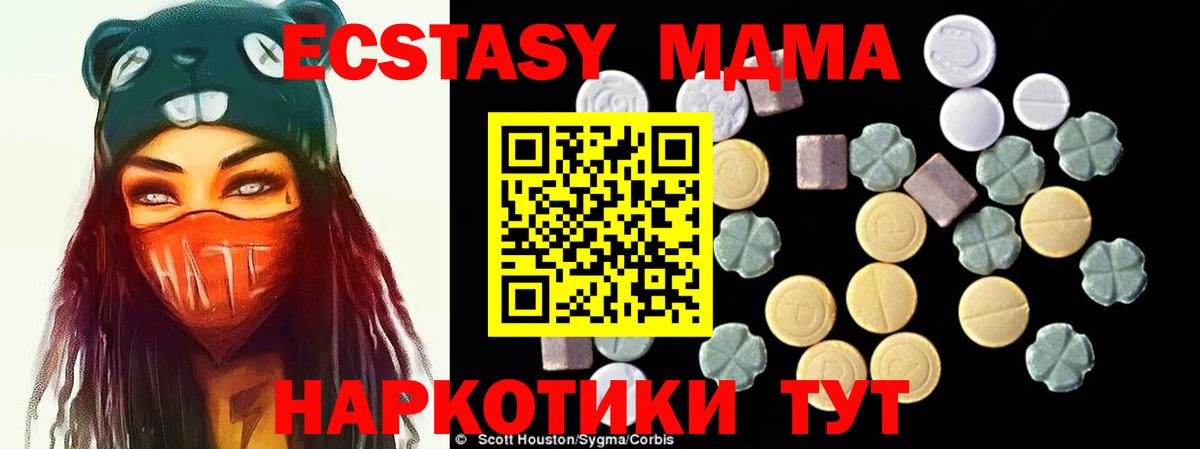 МДМА кристаллы  МДМА молли  Мончегорск  Вход с VPN 