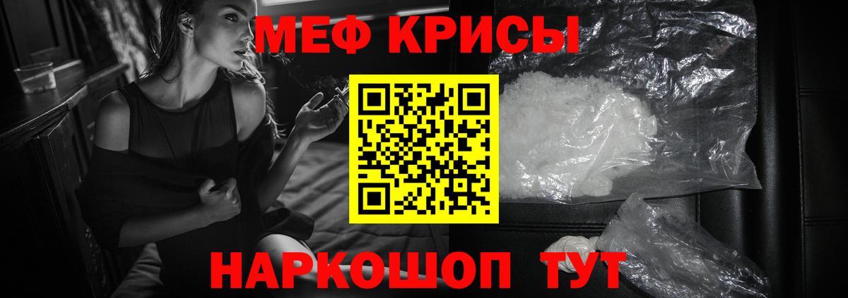 МЕФ mephedrone  МЕФ мяу мяу  Мончегорск  Вход с VPN 