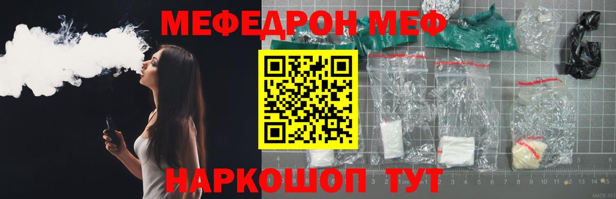 Меф мяу мяу  Мончегорск