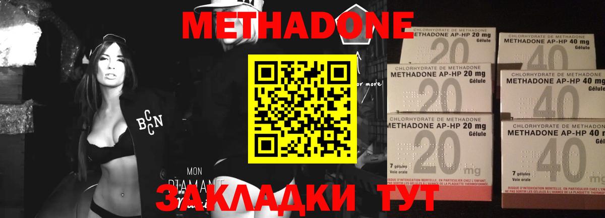 Метадон methadone  Вход с VPN  ОМГ ОМГ онион  МЕТАДОН белоснежный  Мончегорск 