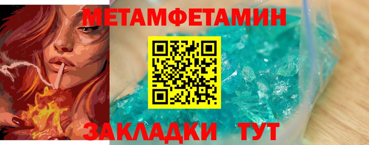 МЕТАМФЕТАМИН кристалл  Метамфетамин  Мончегорск  Вход с VPN  МЕТАМФЕТАМИН кристалл 